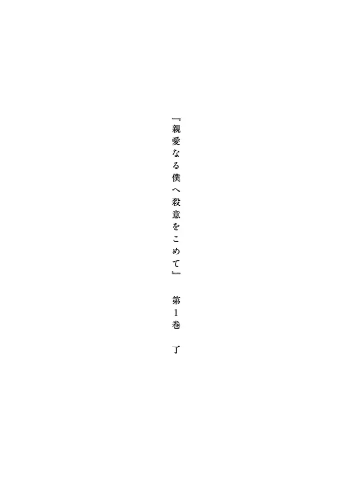 The Killer Inside Chapter 7 image 21_optimized